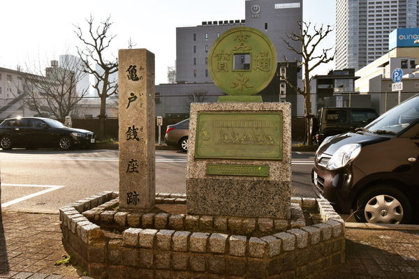 Museo del tabaco y la sal en la ciudad de Sumida